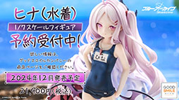 画像ギャラリー No.049のサムネイル画像 / 「ブルアカ」，放課後スイーツ部にフォーカスしたイベント「-ive aLIVE!」を4月24日に開始。限定生徒のカズサ，ヨシミも登場
