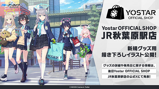 画像ギャラリー No.061のサムネイル画像 / 「ブルアカ」，放課後スイーツ部にフォーカスしたイベント「-ive aLIVE!」を4月24日に開始。限定生徒のカズサ，ヨシミも登場