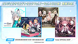 画像ギャラリー No.062のサムネイル画像 / 「ブルアカ」，放課後スイーツ部にフォーカスしたイベント「-ive aLIVE!」を4月24日に開始。限定生徒のカズサ，ヨシミも登場