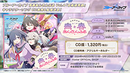 画像ギャラリー No.066のサムネイル画像 / 「ブルアカ」，放課後スイーツ部にフォーカスしたイベント「-ive aLIVE!」を4月24日に開始。限定生徒のカズサ，ヨシミも登場