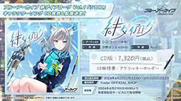 画像ギャラリー No.070のサムネイル画像 / 「ブルアカ」，放課後スイーツ部にフォーカスしたイベント「-ive aLIVE!」を4月24日に開始。限定生徒のカズサ，ヨシミも登場