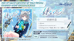 画像ギャラリー No.071のサムネイル画像 / 「ブルアカ」，放課後スイーツ部にフォーカスしたイベント「-ive aLIVE!」を4月24日に開始。限定生徒のカズサ，ヨシミも登場