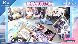 画像ギャラリー No.077のサムネイル画像 / 「ブルアカ」，放課後スイーツ部にフォーカスしたイベント「-ive aLIVE!」を4月24日に開始。限定生徒のカズサ，ヨシミも登場