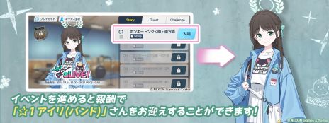 画像ギャラリー No.002のサムネイル画像 / 「ブルーアーカイブ -Blue Archive-」，イベント「-ive aLIVE!」を開催中。報酬として★1「アイリ（バンド）」が入手できる