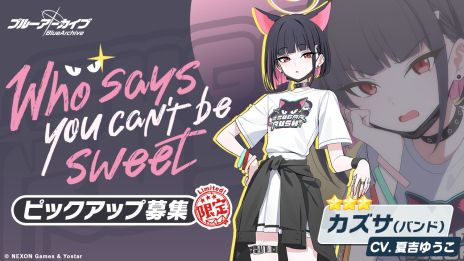 画像ギャラリー No.007のサムネイル画像 / 「ブルーアーカイブ -Blue Archive-」，イベント「-ive aLIVE!」を開催中。報酬として★1「アイリ（バンド）」が入手できる