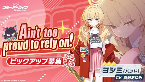 画像ギャラリー No.008のサムネイル画像 / 「ブルーアーカイブ -Blue Archive-」，イベント「-ive aLIVE!」を開催中。報酬として★1「アイリ（バンド）」が入手できる