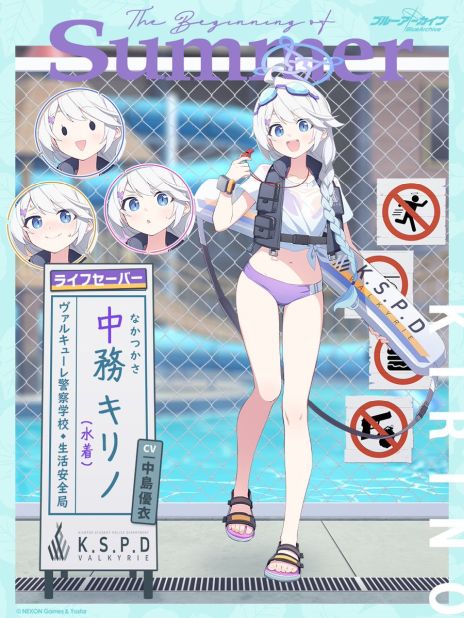 画像ギャラリー No.003のサムネイル画像 / 「ブルーアーカイブ -Blue Archive-」，水着姿のカンナやフブキ，キリノが登場するイベント「Say-Bing!」を開催中