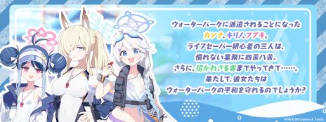画像ギャラリー No.006のサムネイル画像 / 「ブルーアーカイブ -Blue Archive-」，水着姿のカンナやフブキ，キリノが登場するイベント「Say-Bing!」を開催中