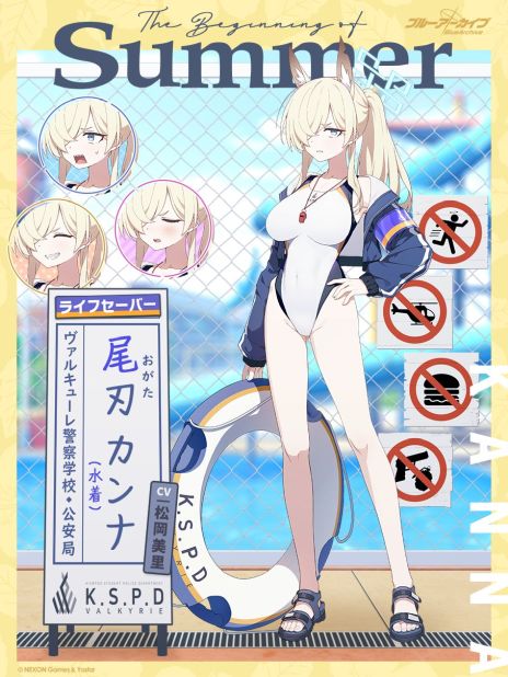画像ギャラリー No.009のサムネイル画像 / 「ブルーアーカイブ -Blue Archive-」，水着姿のカンナやフブキ，キリノが登場するイベント「Say-Bing!」を開催中