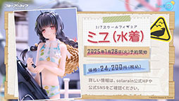 画像ギャラリー No.049のサムネイル画像 / 「ブルアカ」,ファミマ限定で開催するキャンペーンやミサキとカズサのASMR作品など,ゲーム外の最新情報が一挙公開に