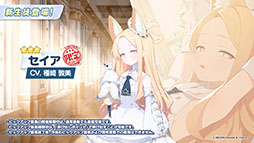 画像ギャラリー No.002のサムネイル画像 / 「ブルアカ」にセイア，リオがプレイアブル参戦。制服姿のアスナ，ネルや1月20日開始の新イベント情報も明らかにされた生放送をレポート