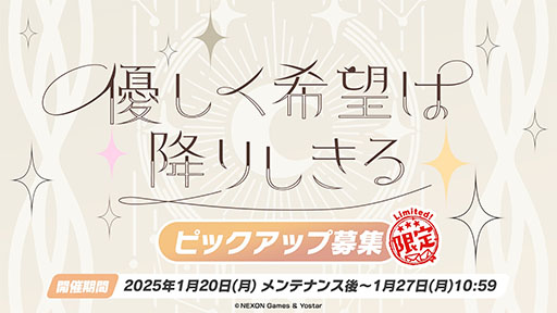 画像ギャラリー No.003のサムネイル画像 / 「ブルアカ」にセイア，リオがプレイアブル参戦。制服姿のアスナ，ネルや1月20日開始の新イベント情報も明らかにされた生放送をレポート