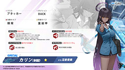 画像ギャラリー No.009のサムネイル画像 / 「ブルアカ」にセイア，リオがプレイアブル参戦。制服姿のアスナ，ネルや1月20日開始の新イベント情報も明らかにされた生放送をレポート