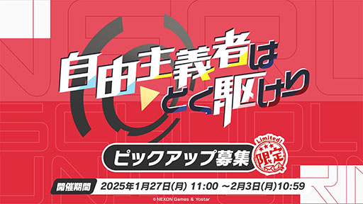 画像ギャラリー No.012のサムネイル画像 / 「ブルアカ」にセイア，リオがプレイアブル参戦。制服姿のアスナ，ネルや1月20日開始の新イベント情報も明らかにされた生放送をレポート