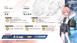 画像ギャラリー No.013のサムネイル画像 / 「ブルアカ」にセイア，リオがプレイアブル参戦。制服姿のアスナ，ネルや1月20日開始の新イベント情報も明らかにされた生放送をレポート
