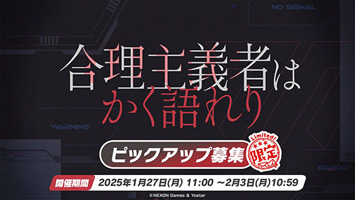 画像ギャラリー No.015のサムネイル画像 / 「ブルアカ」にセイア，リオがプレイアブル参戦。制服姿のアスナ，ネルや1月20日開始の新イベント情報も明らかにされた生放送をレポート