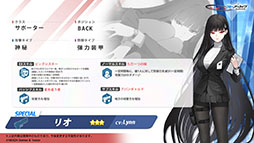 画像ギャラリー No.016のサムネイル画像 / 「ブルアカ」にセイア，リオがプレイアブル参戦。制服姿のアスナ，ネルや1月20日開始の新イベント情報も明らかにされた生放送をレポート