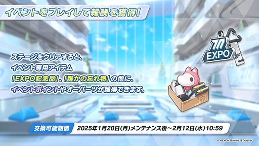 画像ギャラリー No.019のサムネイル画像 / 「ブルアカ」にセイア，リオがプレイアブル参戦。制服姿のアスナ，ネルや1月20日開始の新イベント情報も明らかにされた生放送をレポート