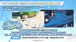 画像ギャラリー No.020のサムネイル画像 / 「ブルアカ」にセイア，リオがプレイアブル参戦。制服姿のアスナ，ネルや1月20日開始の新イベント情報も明らかにされた生放送をレポート