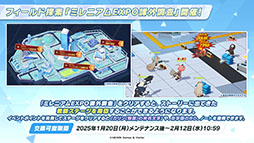 画像ギャラリー No.021のサムネイル画像 / 「ブルアカ」にセイア，リオがプレイアブル参戦。制服姿のアスナ，ネルや1月20日開始の新イベント情報も明らかにされた生放送をレポート