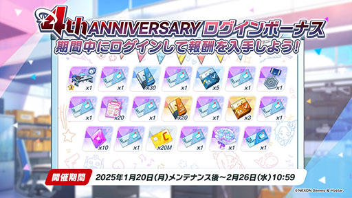 画像ギャラリー No.024のサムネイル画像 / 「ブルアカ」にセイア，リオがプレイアブル参戦。制服姿のアスナ，ネルや1月20日開始の新イベント情報も明らかにされた生放送をレポート