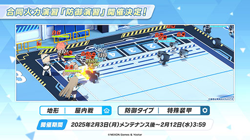 画像ギャラリー No.027のサムネイル画像 / 「ブルアカ」にセイア，リオがプレイアブル参戦。制服姿のアスナ，ネルや1月20日開始の新イベント情報も明らかにされた生放送をレポート