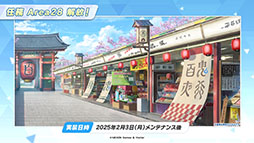 画像ギャラリー No.028のサムネイル画像 / 「ブルアカ」にセイア，リオがプレイアブル参戦。制服姿のアスナ，ネルや1月20日開始の新イベント情報も明らかにされた生放送をレポート