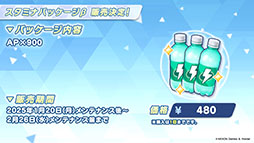 画像ギャラリー No.043のサムネイル画像 / 「ブルアカ」にセイア，リオがプレイアブル参戦。制服姿のアスナ，ネルや1月20日開始の新イベント情報も明らかにされた生放送をレポート