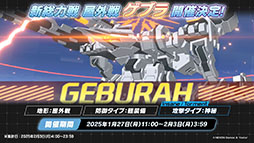 画像ギャラリー No.045のサムネイル画像 / 「ブルアカ」にセイア，リオがプレイアブル参戦。制服姿のアスナ，ネルや1月20日開始の新イベント情報も明らかにされた生放送をレポート