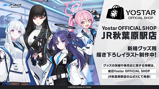 画像ギャラリー No.050のサムネイル画像 / 「ブルアカ」にセイア，リオがプレイアブル参戦。制服姿のアスナ，ネルや1月20日開始の新イベント情報も明らかにされた生放送をレポート