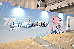 画像ギャラリー No.006のサムネイル画像 / 「ブルアカふぇす！〜4えばーちゃれんじ♪〜」レポート。初の3日間開催となったオフラインイベントは昨年以上に大盛り上がり