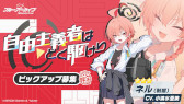 画像ギャラリー No.005のサムネイル画像 / スマホゲームのセルラン分析(2025年1月23日〜1月29日)。今週の1位は「ブルアカ」。昨年10月〜12月のグローバル収益ランキングも紹介