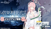 画像ギャラリー No.009のサムネイル画像 / スマホゲームのセルラン分析(2025年1月23日〜1月29日)。今週の1位は「ブルアカ」。昨年10月〜12月のグローバル収益ランキングも紹介