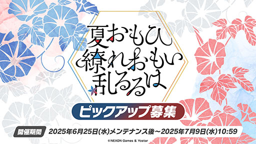 画像ギャラリー No.007のサムネイル画像 / 「ブルアカ」に水着姿のユカリ,キキョウ,レンゲが6月25日に参戦。同日にスタートする新イベントも明らかにされた生放送をレポート