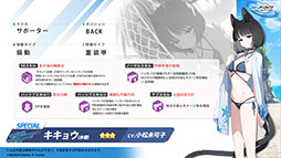 画像ギャラリー No.008のサムネイル画像 / 「ブルアカ」に水着姿のユカリ,キキョウ,レンゲが6月25日に参戦。同日にスタートする新イベントも明らかにされた生放送をレポート