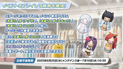 画像ギャラリー No.009のサムネイル画像 / 「ブルアカ」に水着姿のユカリ,キキョウ,レンゲが6月25日に参戦。同日にスタートする新イベントも明らかにされた生放送をレポート