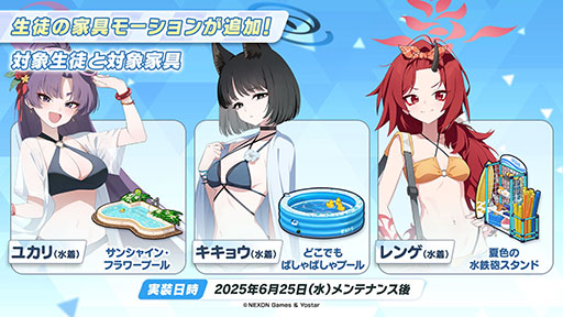 画像ギャラリー No.011のサムネイル画像 / 「ブルアカ」に水着姿のユカリ,キキョウ,レンゲが6月25日に参戦。同日にスタートする新イベントも明らかにされた生放送をレポート