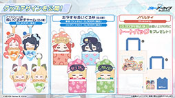 画像ギャラリー No.029のサムネイル画像 / 「ブルアカ」に水着姿のユカリ,キキョウ,レンゲが6月25日に参戦。同日にスタートする新イベントも明らかにされた生放送をレポート