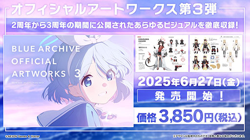 画像ギャラリー No.030のサムネイル画像 / 「ブルアカ」に水着姿のユカリ,キキョウ,レンゲが6月25日に参戦。同日にスタートする新イベントも明らかにされた生放送をレポート