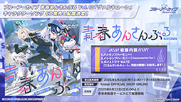 画像ギャラリー No.038のサムネイル画像 / 「ブルアカ」に水着姿のユカリ,キキョウ,レンゲが6月25日に参戦。同日にスタートする新イベントも明らかにされた生放送をレポート