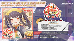 画像ギャラリー No.042のサムネイル画像 / 「ブルアカ」に水着姿のユカリ,キキョウ,レンゲが6月25日に参戦。同日にスタートする新イベントも明らかにされた生放送をレポート