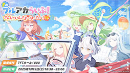 画像ギャラリー No.043のサムネイル画像 / 「ブルアカ」に水着姿のユカリ,キキョウ,レンゲが6月25日に参戦。同日にスタートする新イベントも明らかにされた生放送をレポート