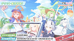 画像ギャラリー No.044のサムネイル画像 / 「ブルアカ」に水着姿のユカリ,キキョウ,レンゲが6月25日に参戦。同日にスタートする新イベントも明らかにされた生放送をレポート