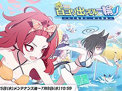 「ブルアカ」に水着姿のユカリ，キキョウ，レンゲが6月25日に参戦。同日にスタートする新イベントも明らかにされた生放送をレポート