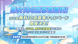 画像ギャラリー No.001のサムネイル画像 / 「ブルアカ」，水着姿のハスミやミカたちが新規参戦。7月22日にスタートする新イベントの詳細や各社とのコラボなど新情報が一挙公開に