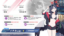 画像ギャラリー No.003のサムネイル画像 / 「ブルアカ」，水着姿のハスミやミカたちが新規参戦。7月22日にスタートする新イベントの詳細や各社とのコラボなど新情報が一挙公開に