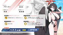 画像ギャラリー No.006のサムネイル画像 / 「ブルアカ」，水着姿のハスミやミカたちが新規参戦。7月22日にスタートする新イベントの詳細や各社とのコラボなど新情報が一挙公開に