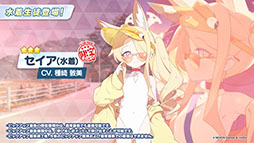 画像ギャラリー No.008のサムネイル画像 / 「ブルアカ」，水着姿のハスミやミカたちが新規参戦。7月22日にスタートする新イベントの詳細や各社とのコラボなど新情報が一挙公開に