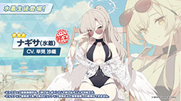 画像ギャラリー No.012のサムネイル画像 / 「ブルアカ」，水着姿のハスミやミカたちが新規参戦。7月22日にスタートする新イベントの詳細や各社とのコラボなど新情報が一挙公開に