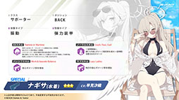 画像ギャラリー No.014のサムネイル画像 / 「ブルアカ」，水着姿のハスミやミカたちが新規参戦。7月22日にスタートする新イベントの詳細や各社とのコラボなど新情報が一挙公開に
